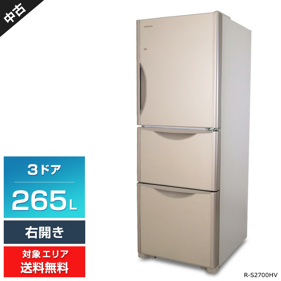 日立 3ドア冷蔵庫 2020年製 315L 美品 1ヶ月保証 C08-03 日立