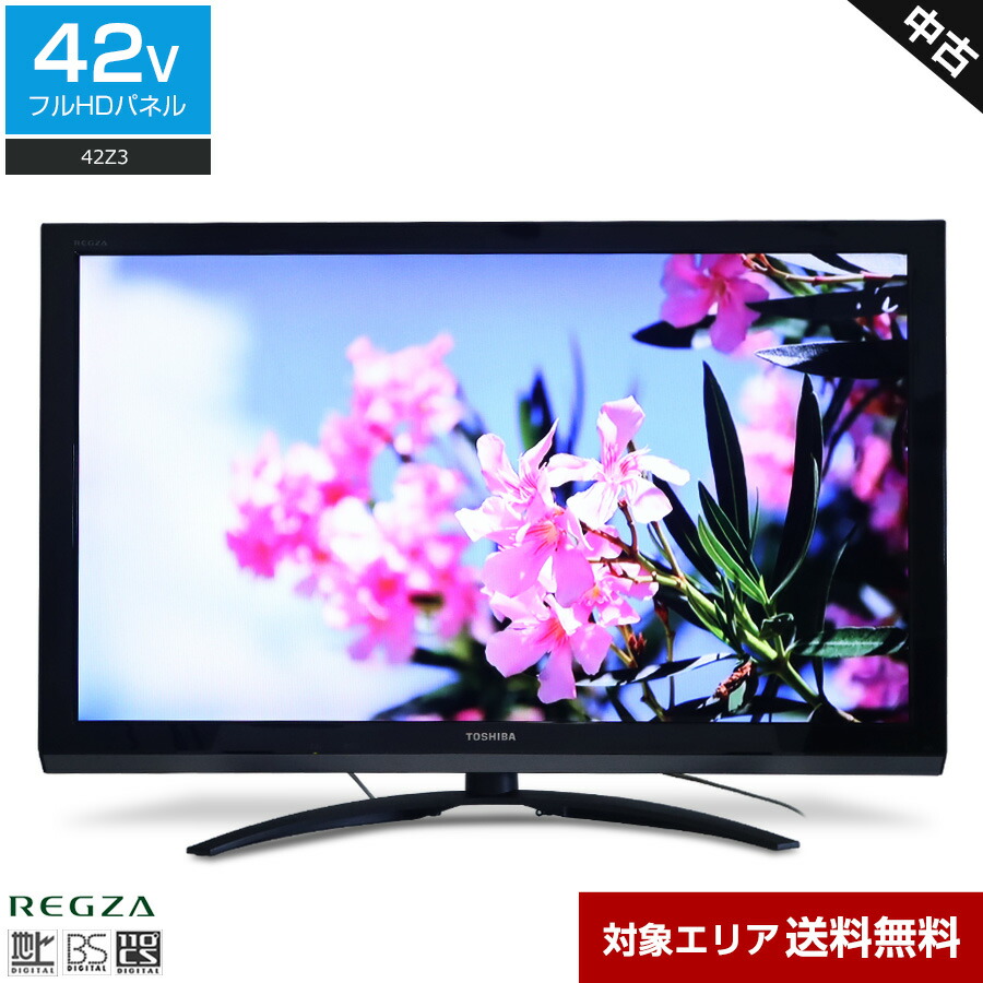 東芝REGZA 液晶テレビ 42V型 TV YouTube視聴可 42J8 東芝REGZA 液晶
