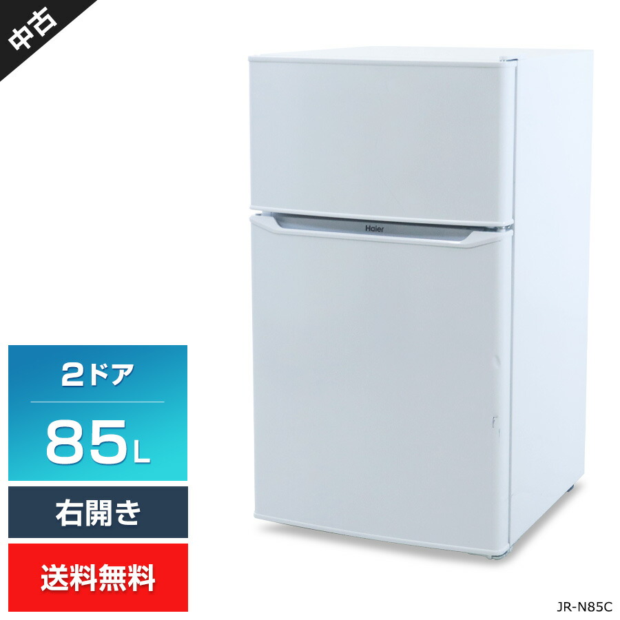 ♢Haier 冷凍冷蔵庫【2017年製】JR-N85A Amazon.co.jp: ハイアール 85L