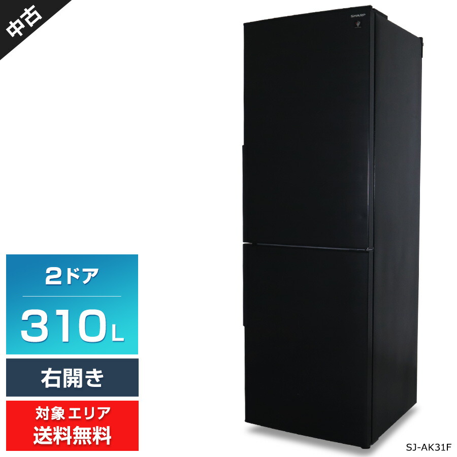 シャープ 冷蔵庫 SJ-AK31F-W 2020年製 310L シャープ 冷蔵庫 SJ-AK31F