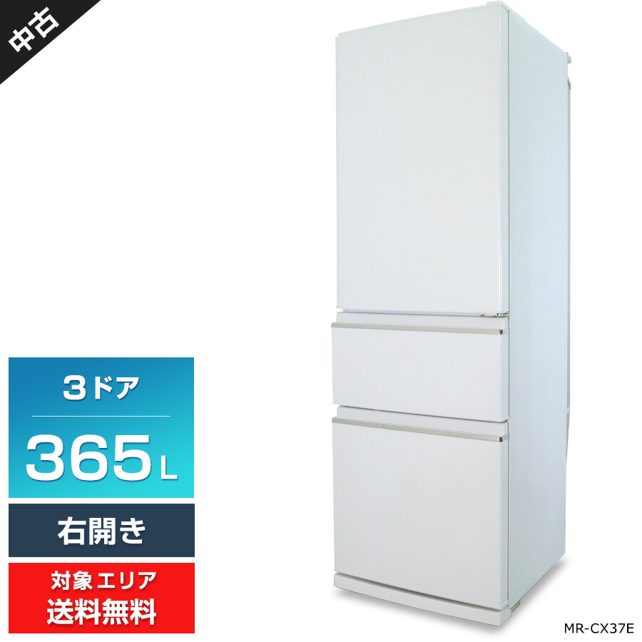 楽天市場】三菱 冷蔵庫 mr-cx37eの通販