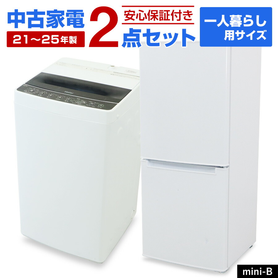 312⭕️洗濯機 冷蔵庫 シャープ 一人暮らし 家電セット 安い 設置無料