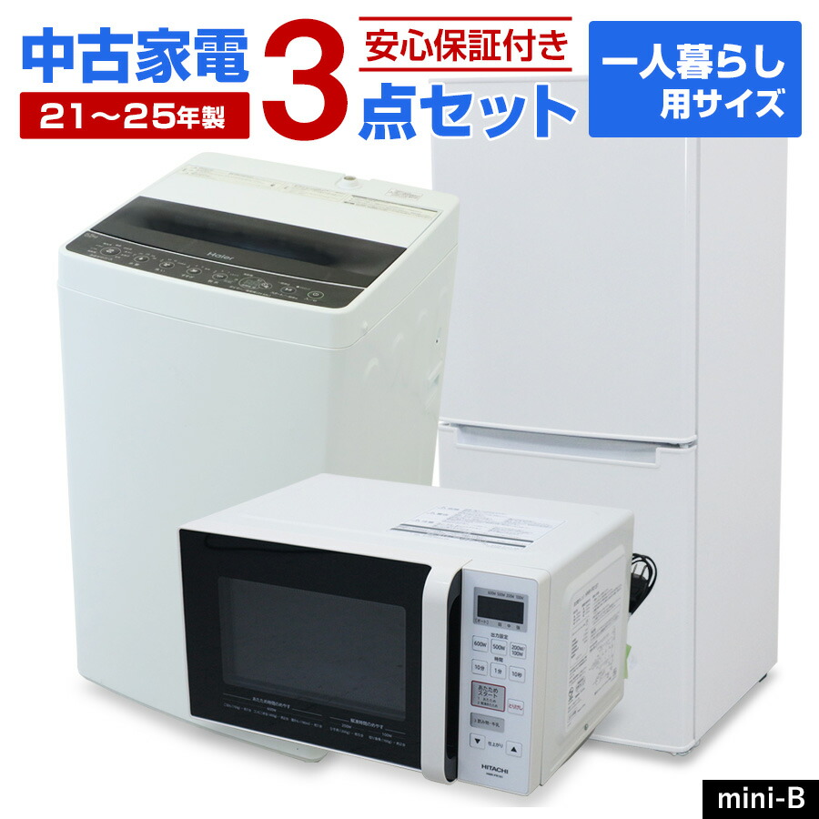 よう】高年式 家電3点セット Panasonic ニトリ SHARP よう】高年式