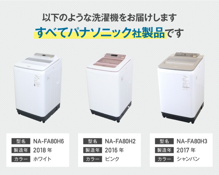 取付無料！パナソニック自動製氷エコナビ搭載！おしゃれホワイト5ドア