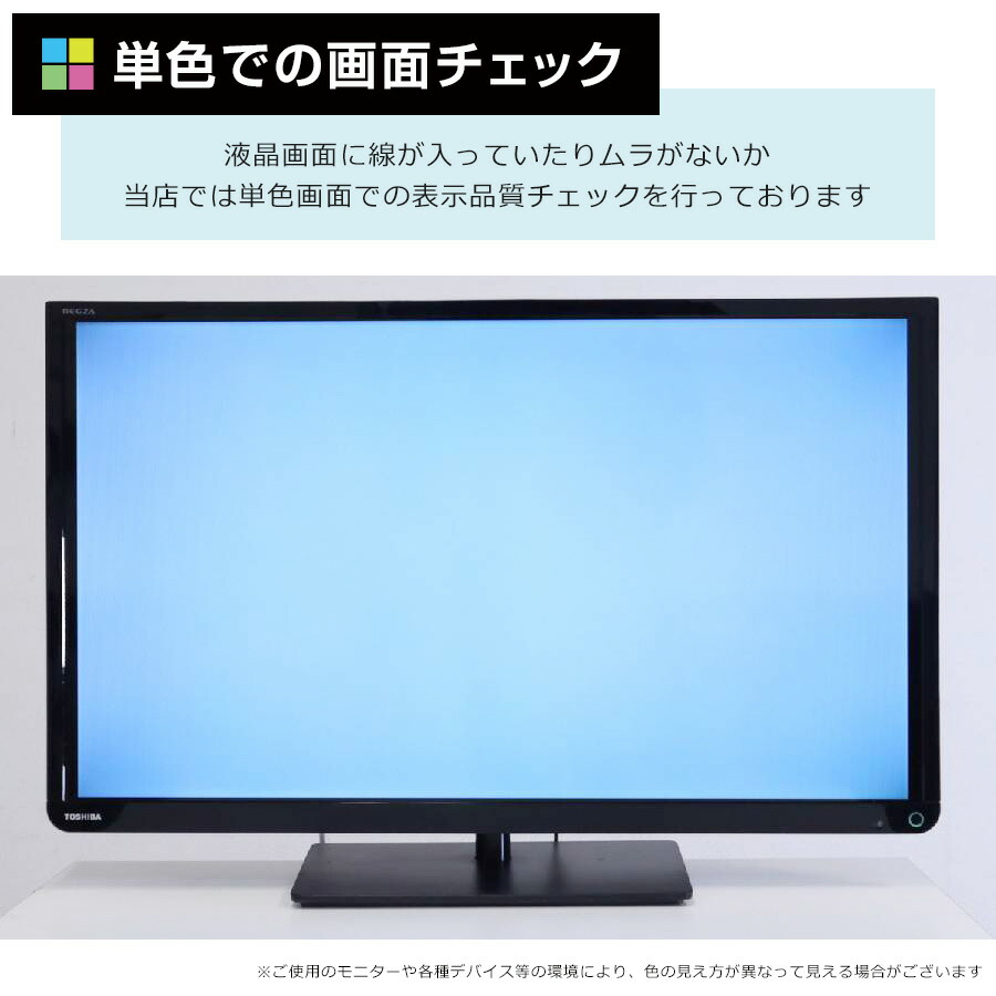 TOSHIBA REGZA 32型 液晶テレビ 32S8 2015年製 Amazon.co.jp: 東芝 32V