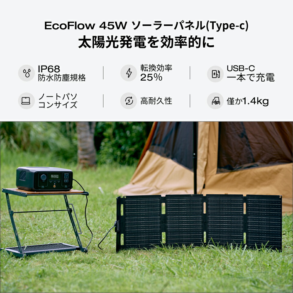 楽天市場】【クーポン利用で11,550円 2/4 20:00〜】EcoFlow ソーラー