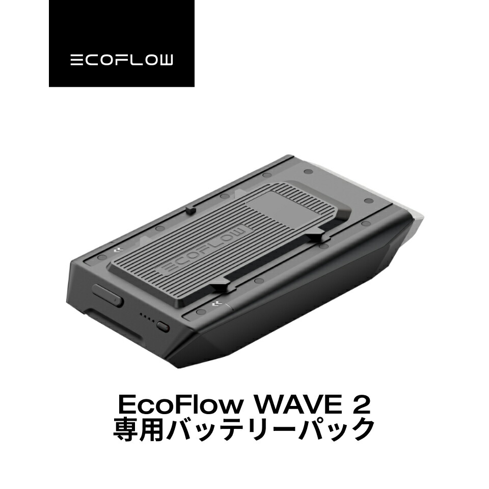 EcoFlow WAVE2 ポータブルエアコン本体と備品（専用バッテリーなし
