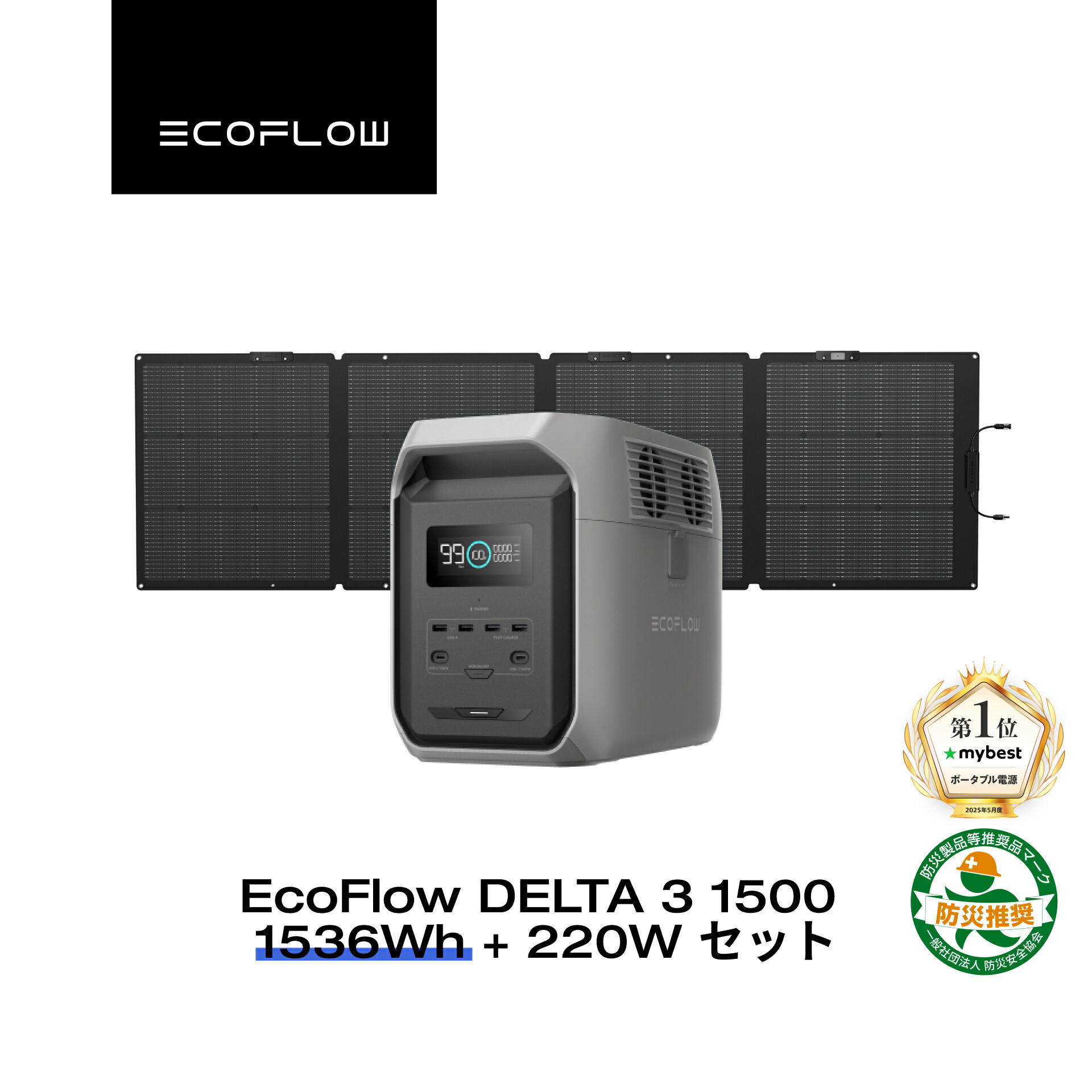 楽天市場】【クーポン利用で112,200円 2/4 20:00〜】EcoFlow