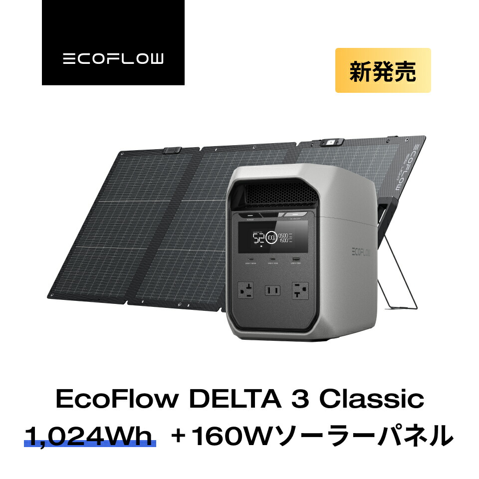 楽天市場】【クーポン利用で79,800円 2/4 20:00〜】EcoFlow ポータブル