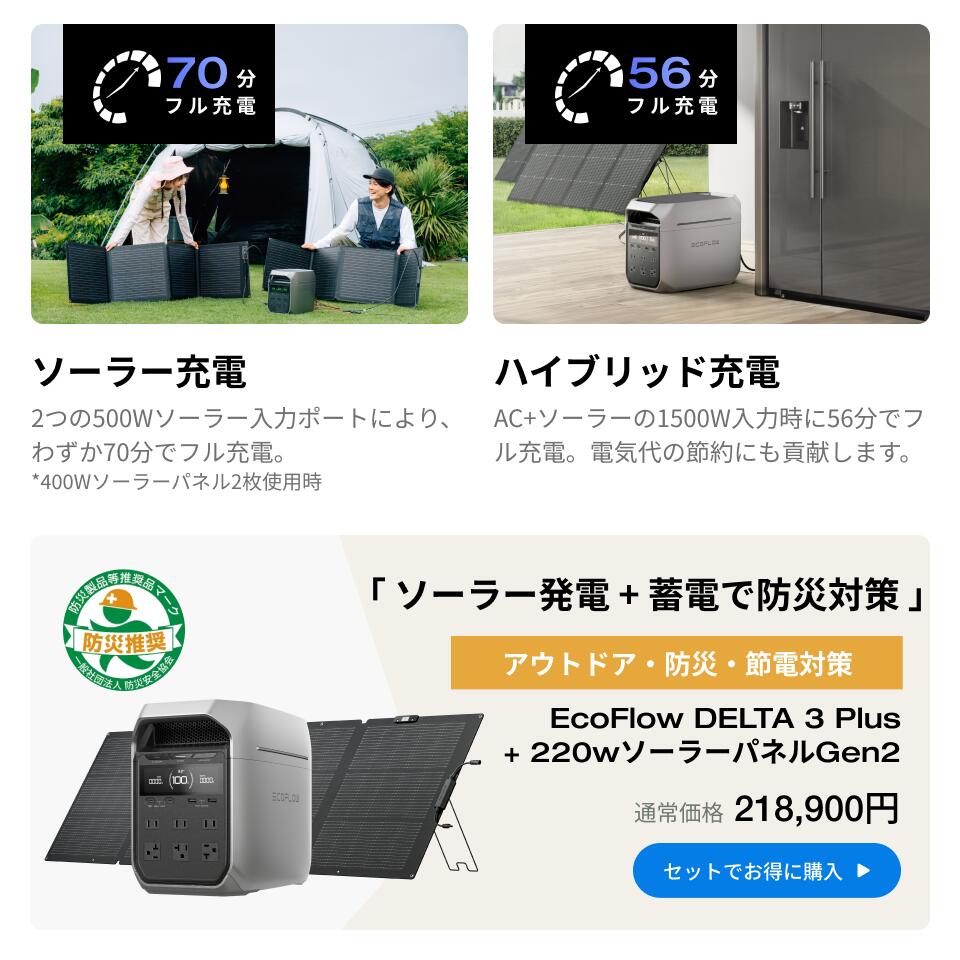 楽天市場】【クーポン利用で96,250円 2/4 20:00〜】EcoFlow ポータブル