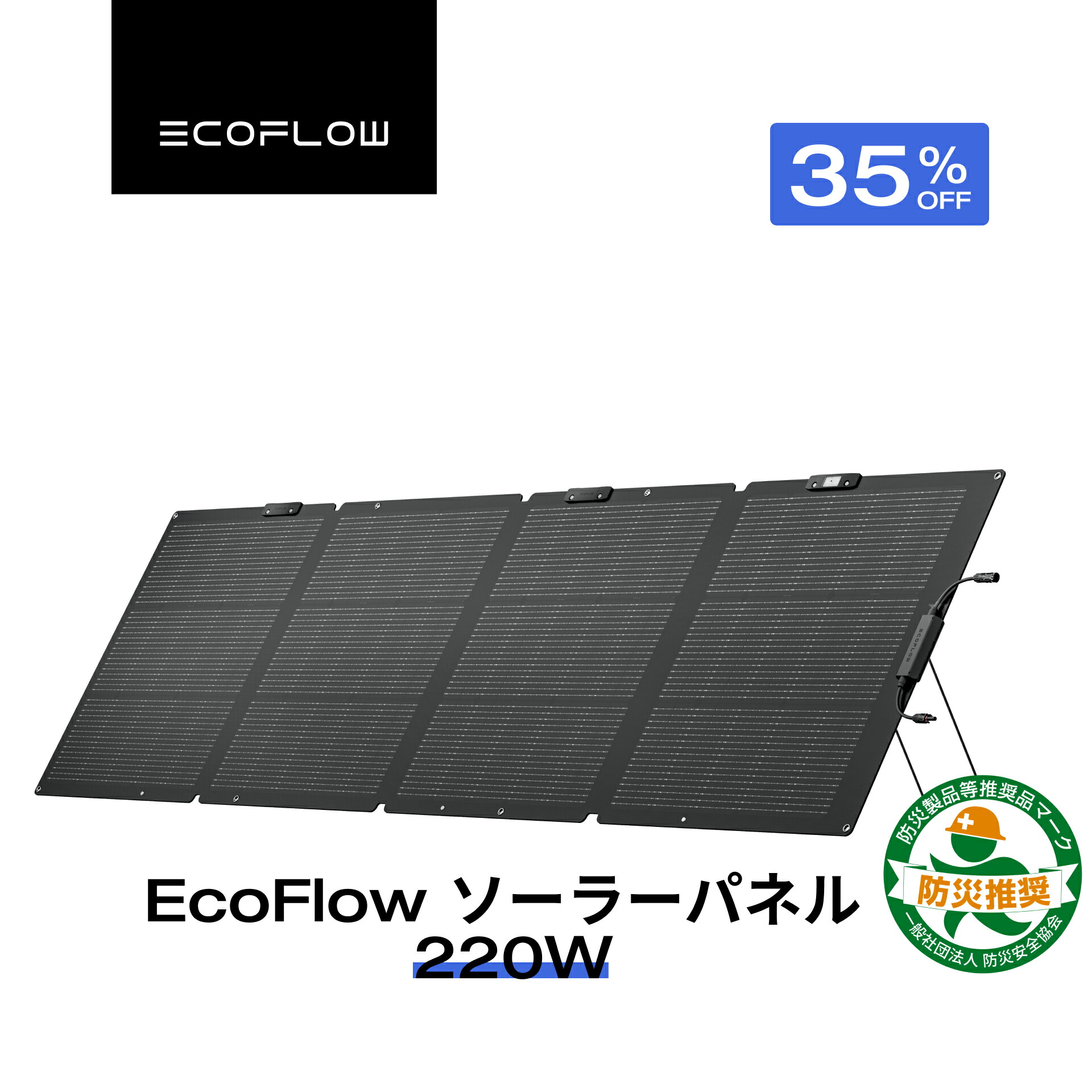 ☆ECOFLOW 220W NextGen ポータブルソーラーパネル NextGen 220W