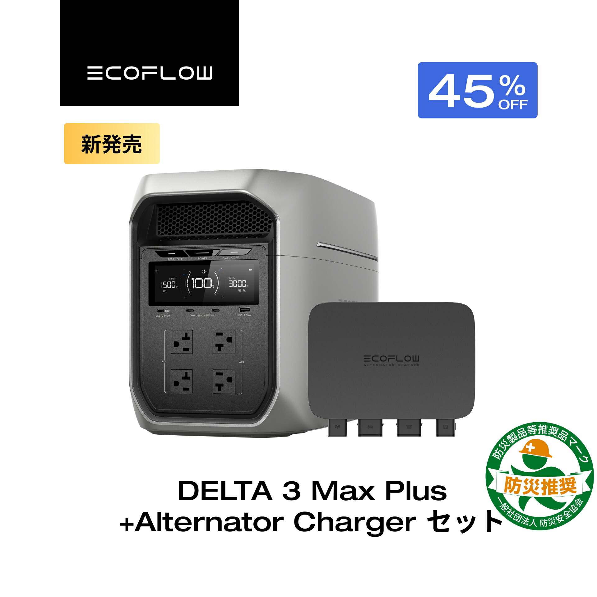 楽天市場】【クーポン利用で185,889円 2/4 20:00〜】EcoFlow DELTA 3