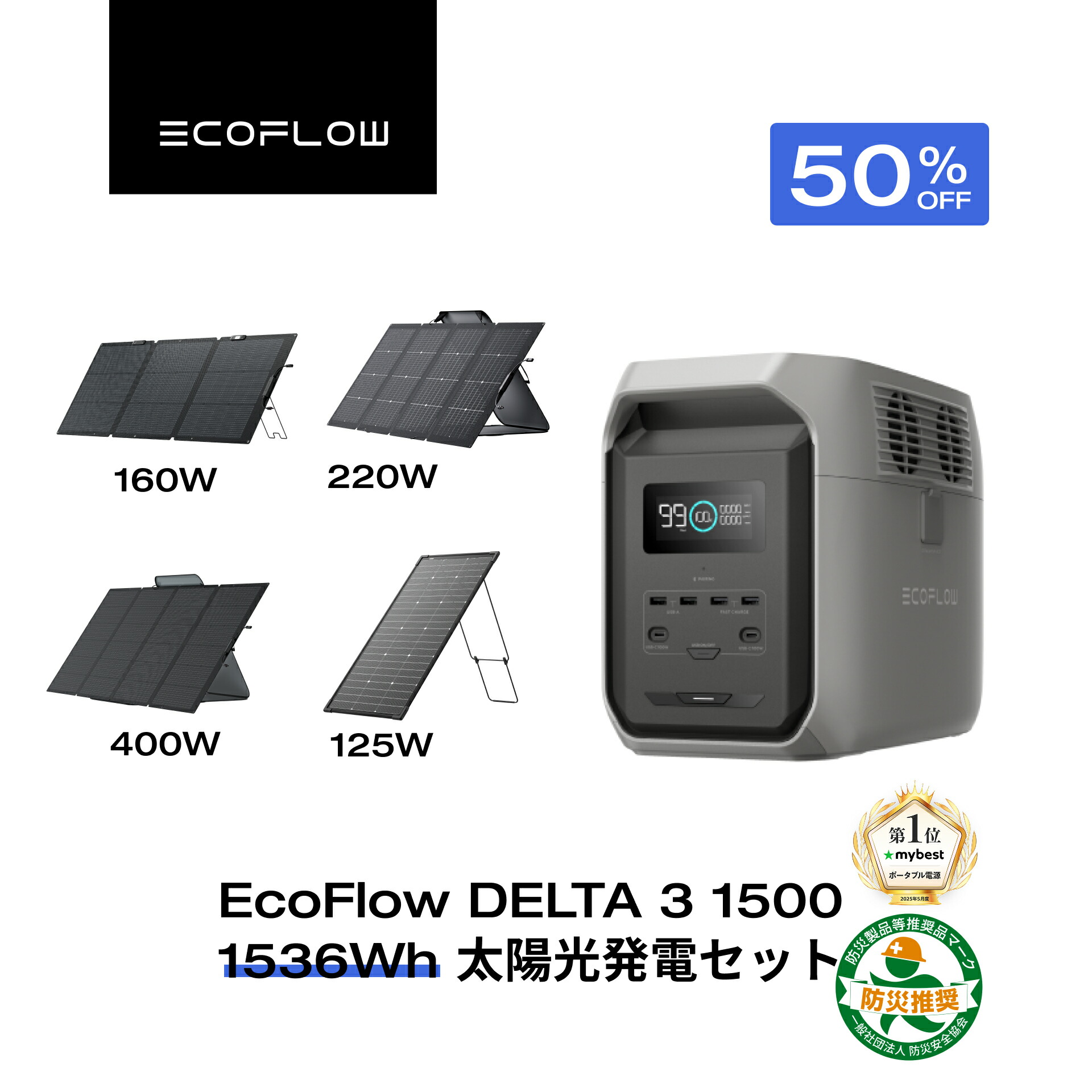 楽天市場】【クーポン利用で112,200円 2/4 20:00〜】EcoFlow