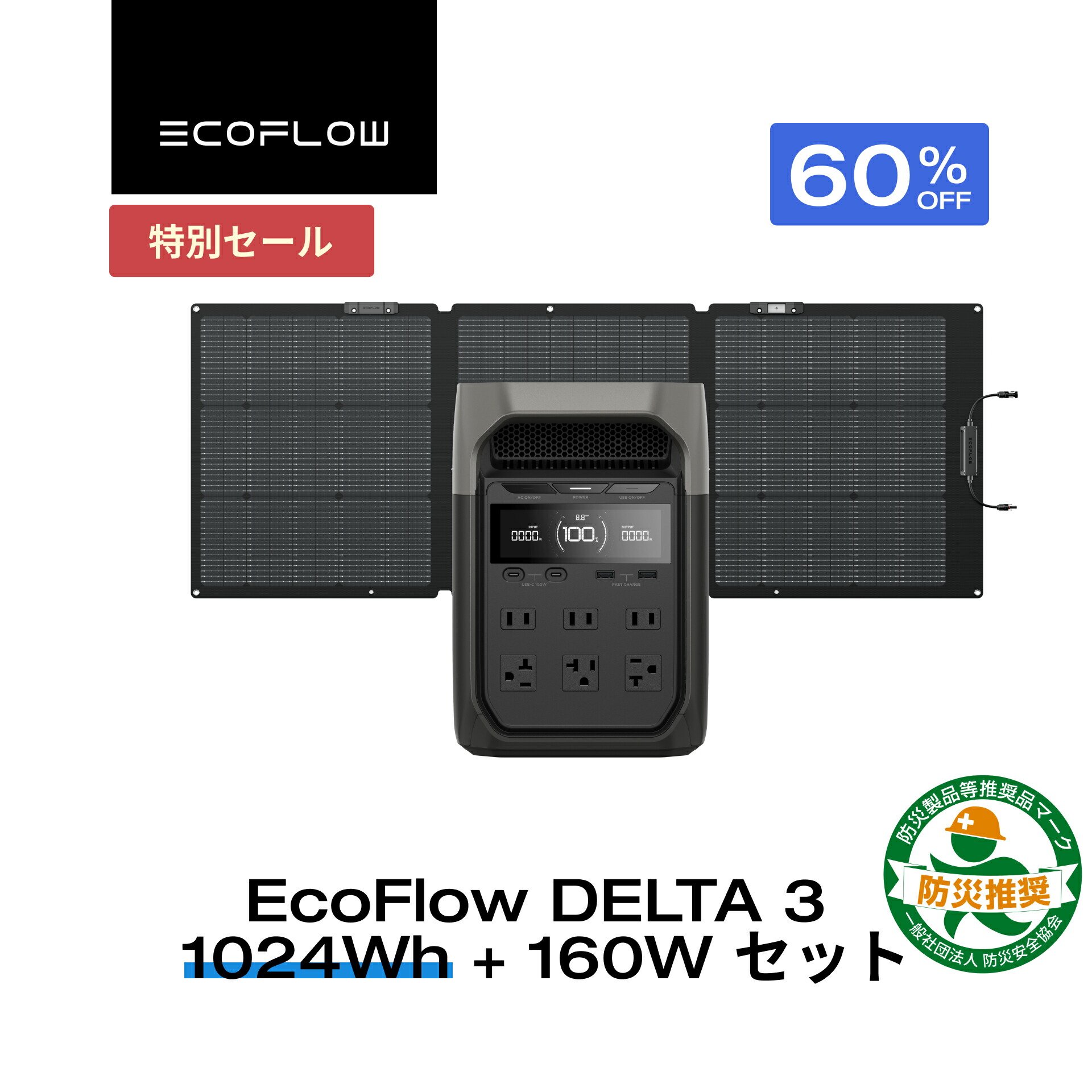 楽天市場】【クーポン利用で73,040円 2/4 20:00〜】EcoFlow ポータブル
