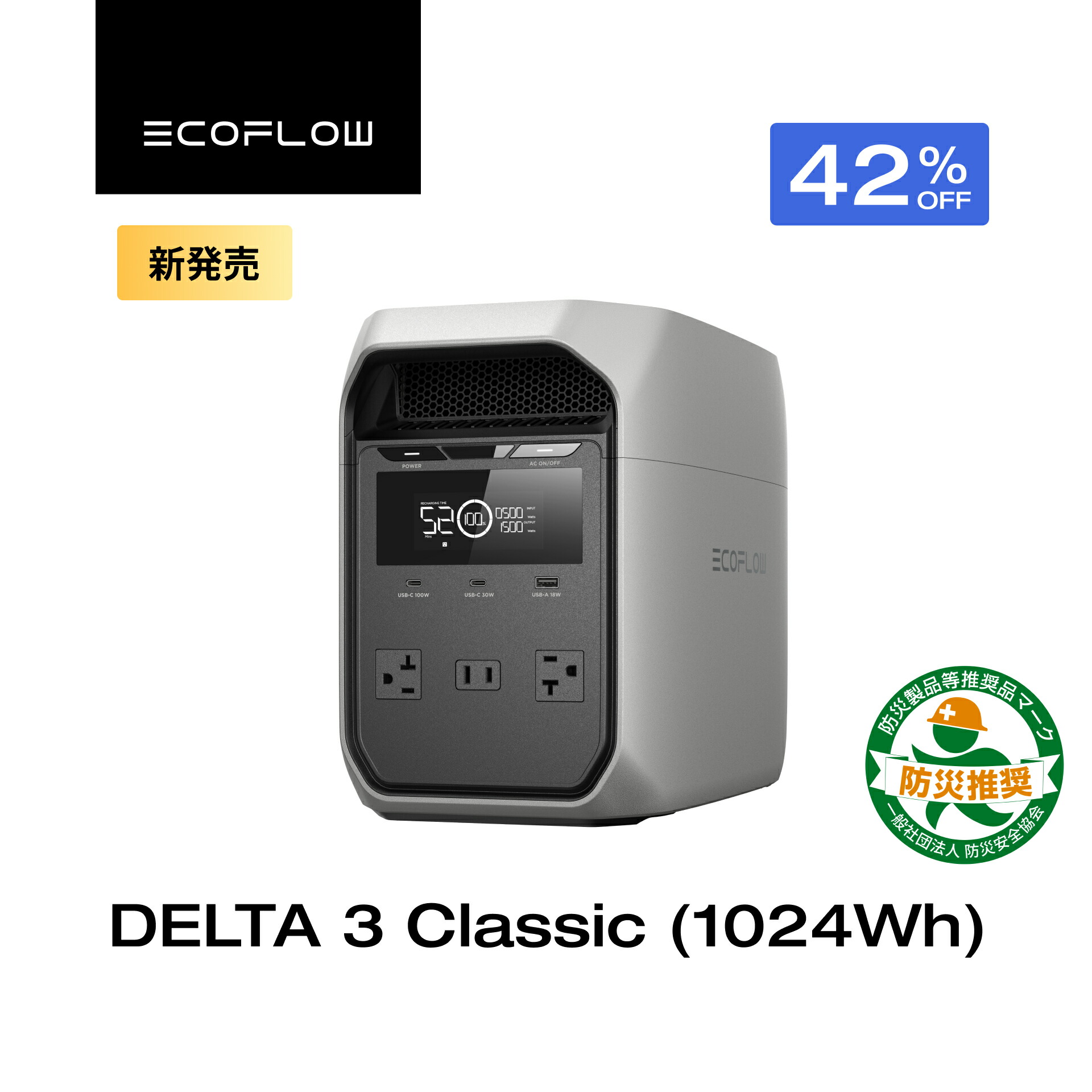 楽天市場】【クーポン利用で62,800円 2/4 20:00〜】EcoFlow ポータブル