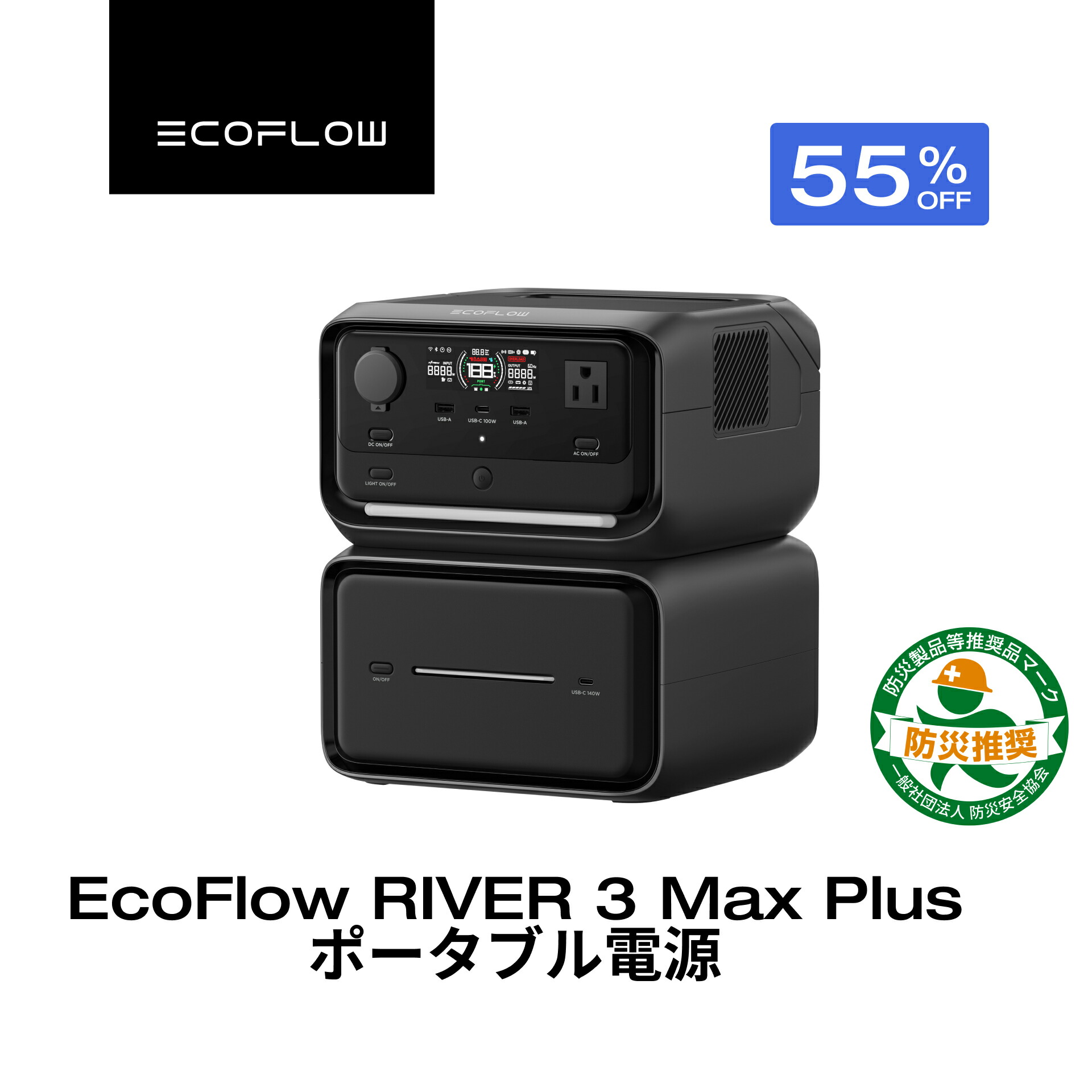 楽天市場】【クーポン利用で44,865円 2/4 20:00〜】EcoFlow ポータブル