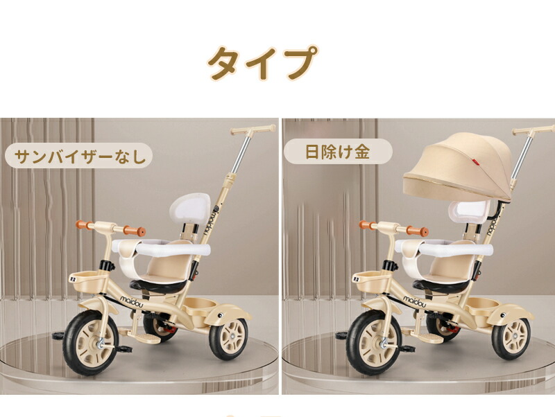 新品】多機能三輪車【ベージュ】 7in1□安全設計1歳〜5歳 楽天市場】【