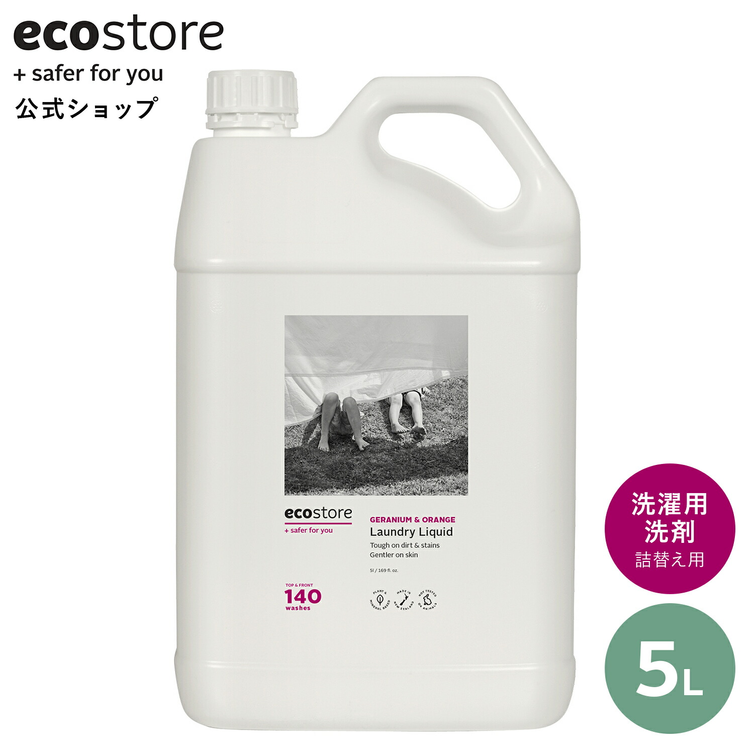 業務用くつ洗い用液体洗剤18kg〈抗菌剤配合〉【シューズDETERGENT
