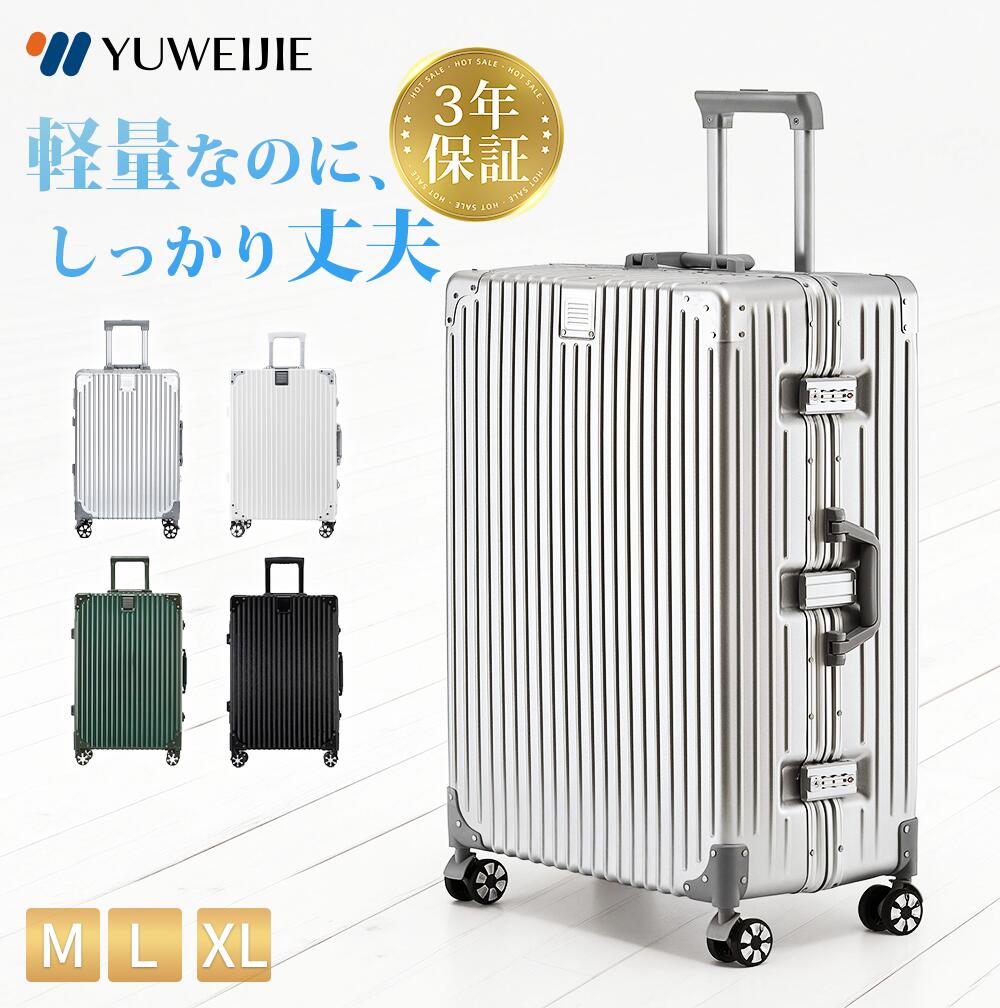 masiko[Yuweijie] スーツケース アルミフレーム Lサイズ Amazon.co.jp