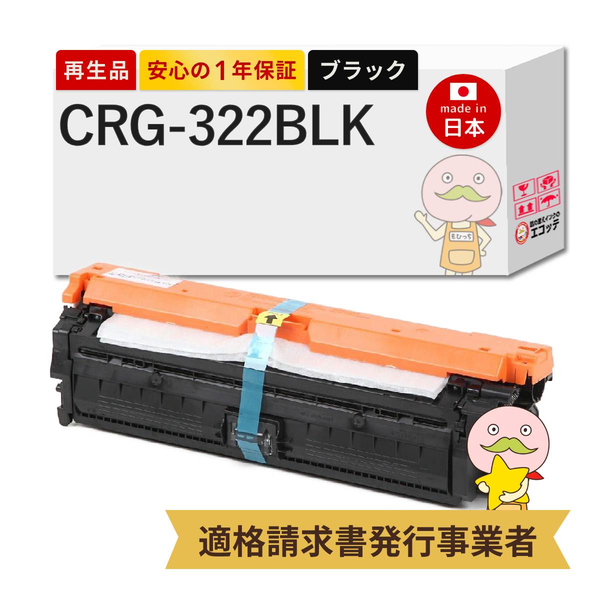 canon プリンターインクカートリッジ CRG-322 2本セット 【公式通販】