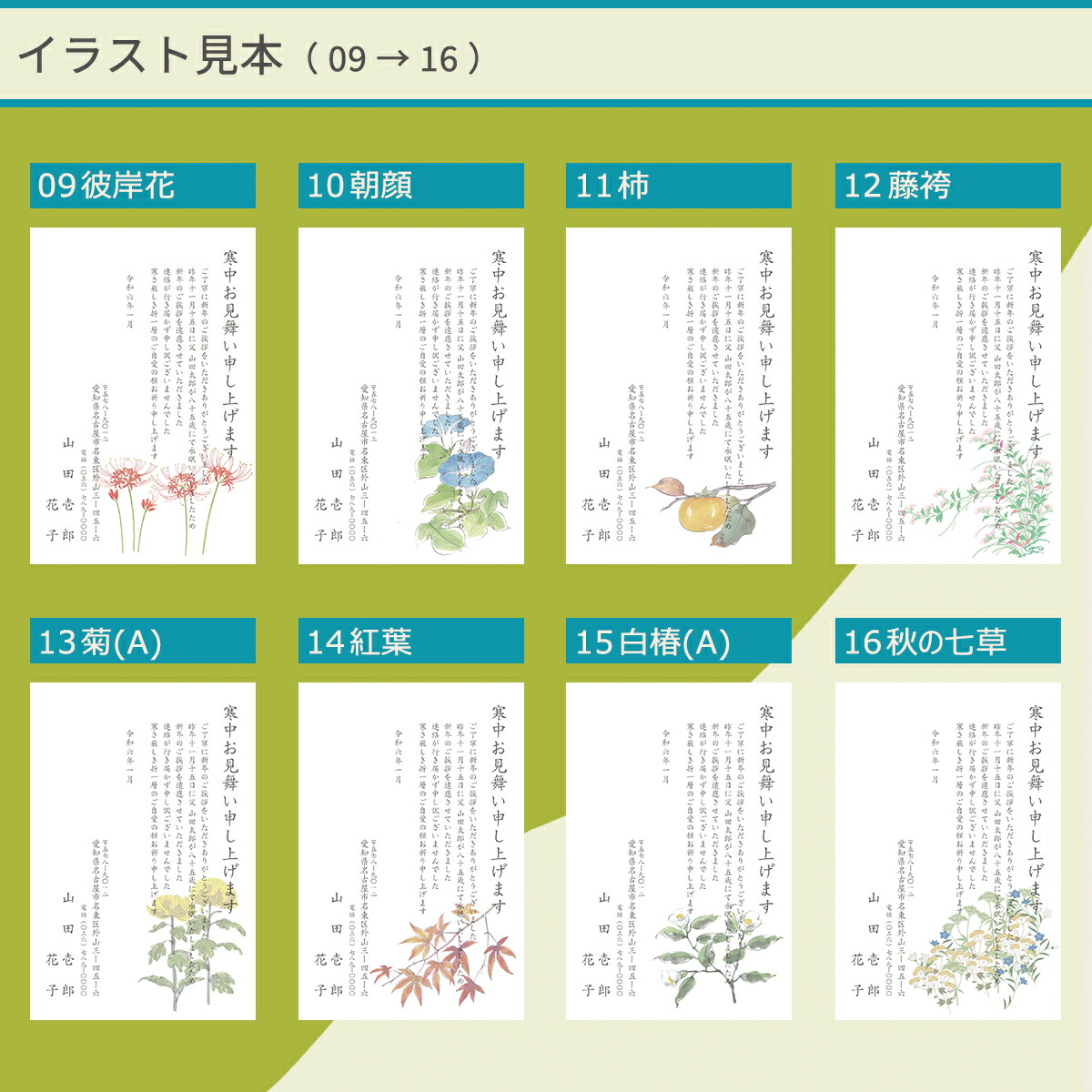 楽天市場】寒中見舞いはがき 印刷【官製はがき（85円切手付き