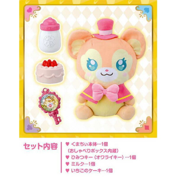 楽天市場】タカラトミー ひみつ×戦士 ファントミラージュ! おしゃべり