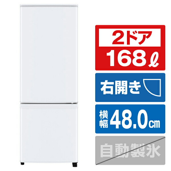 三菱 2019年製 168L 冷蔵庫 MR-P17ED 【モノ市場東海店】151