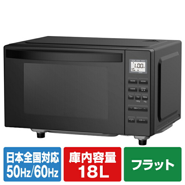 楽天市場】アビテラックス 電子レンジ ブラック ARF118VF-K [ARF118VFK