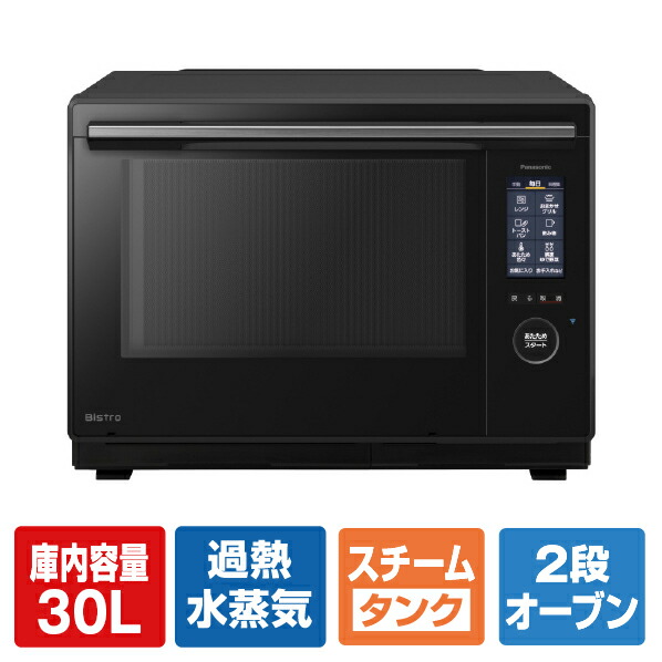 Panasonic bistro スチームオーブンレンジ NE-BS908 ブラック