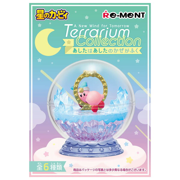 楽天市場】リーメント 星のカービィ テラリウムコレクション あしたは
