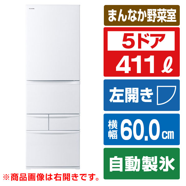 TOSHIBA 冷蔵庫 大型 5ドア 左開き 411L 2〜5人用 d4753 TOSHIBA 冷蔵庫