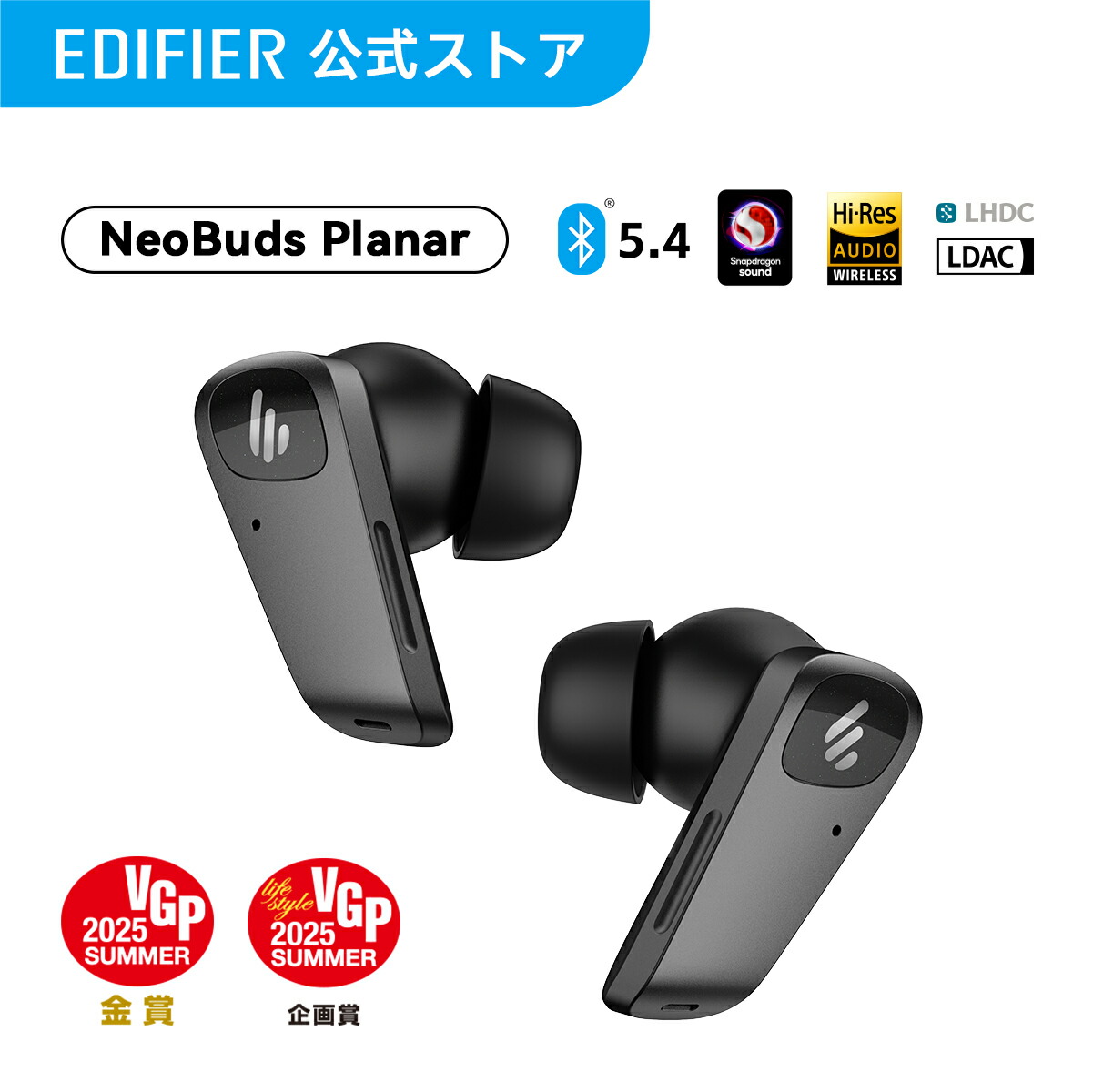 楽天市場】EDIFIER NeoBuds Planar 平面磁界駆動型 ワイヤレスイヤホン