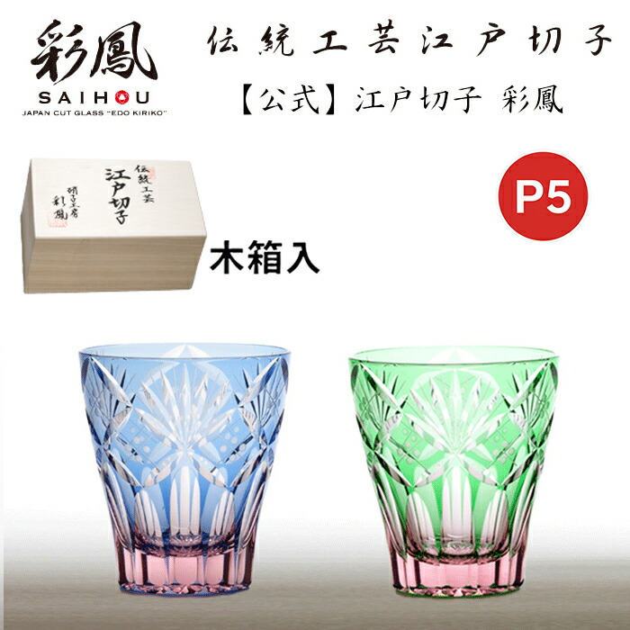 楽天市場】☆P5倍☆ 江戸切子 ミニオールド ブルー・ピンク／ピンク