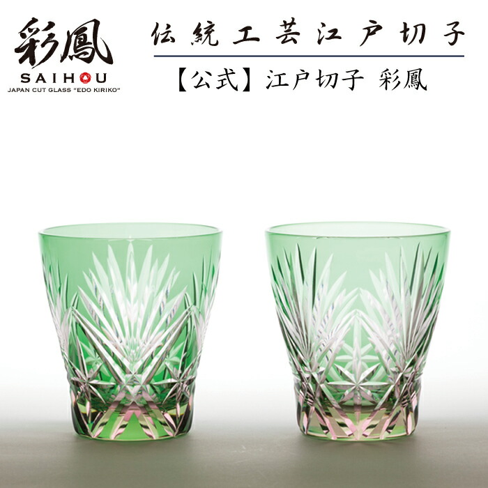 未使用品 ケニッヒ 切子 鉢 ドイツ製 KONIG グリーン クリスタルガラス