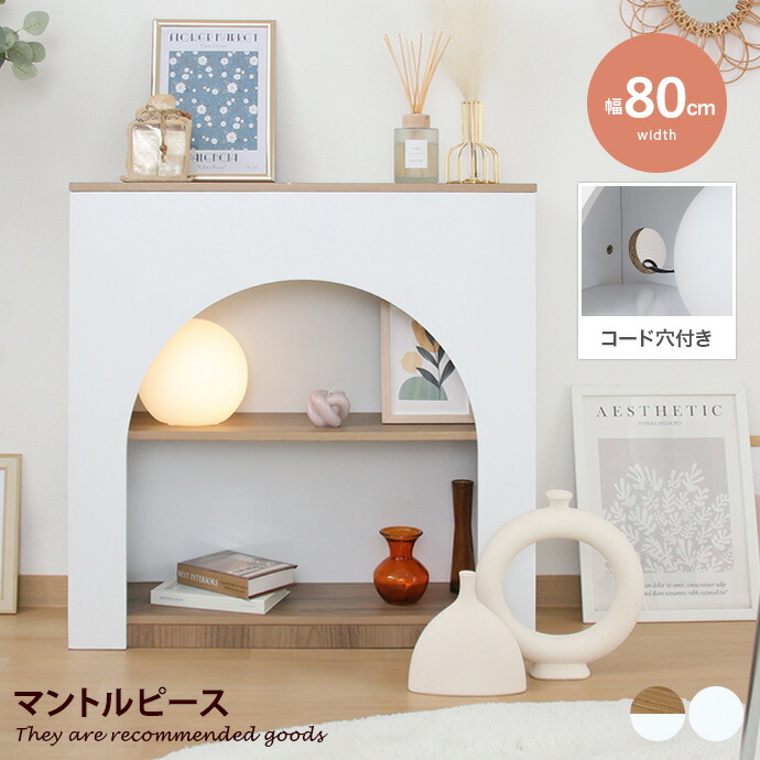 楽天市場】マントルピース（高さ（cm）80 ～ 89.9）の通販