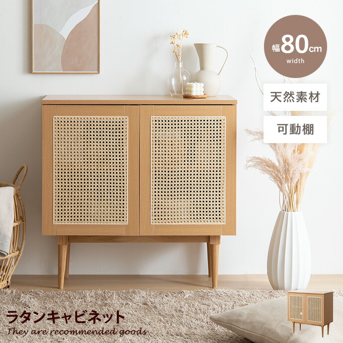 楽天市場】収納 キャビネット サイドキャビネット リビングボード 収納