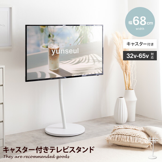 楽天市場】【MAX50％OFF! 2/9 20:00 ~ 20:59限定☆】テレビ台 テレビ