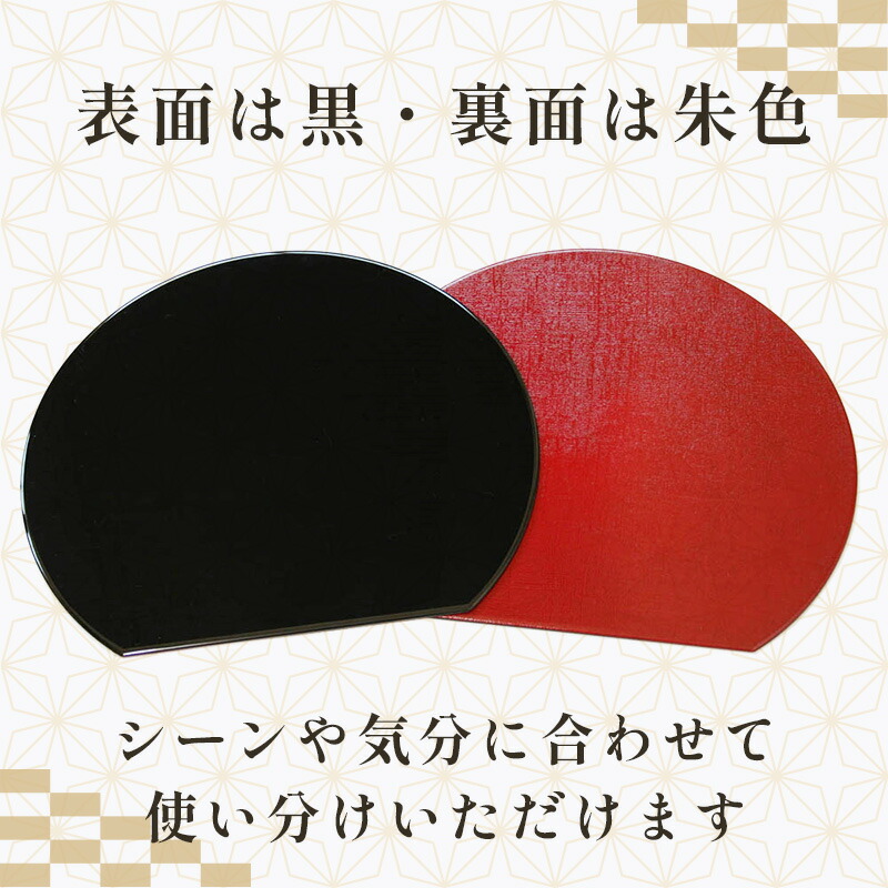 楽天市場】お盆 トレー 半月盆 半月膳【36cm】リバーシブル ランチョン