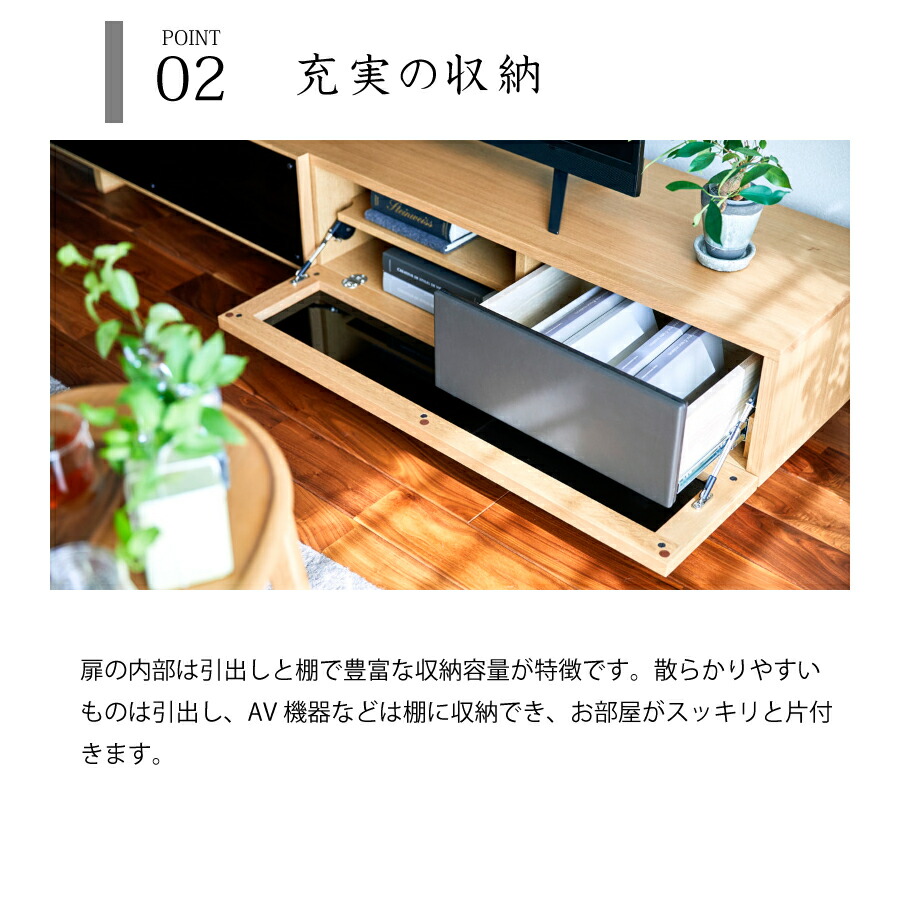 浜本工芸｜楢材｜コンセント4口付｜引き戸テレビボード