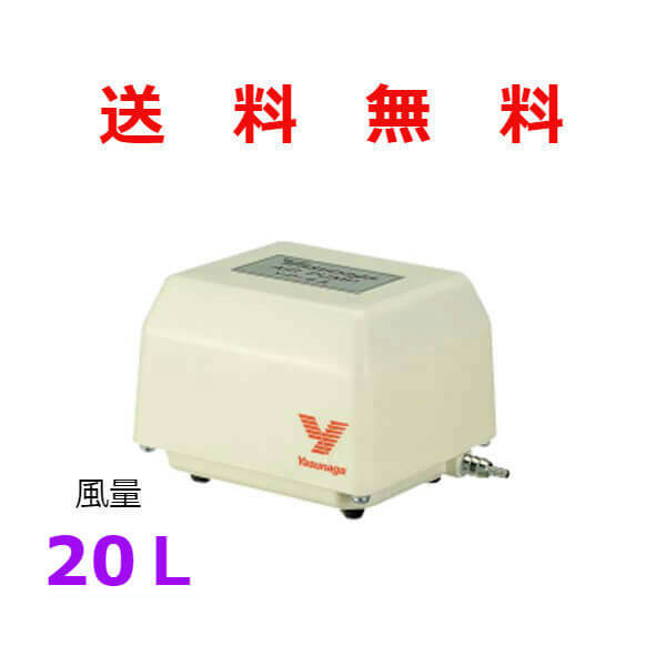 楽天市場】安永（ヤスナガ YASUNAGA） エアーポンプ YP-20A [水槽用