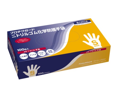 クレシア プロテクガード ニトリルゴム化学防護手袋 S (100枚×10