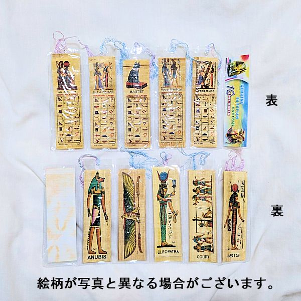エジプトパピルス土産エジプト展