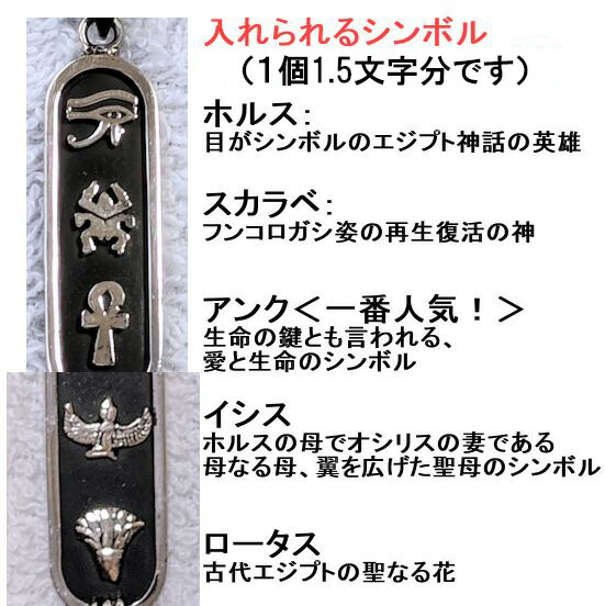 楽天市場】【両面・シルバー】エジプトで作る ネームネックレス