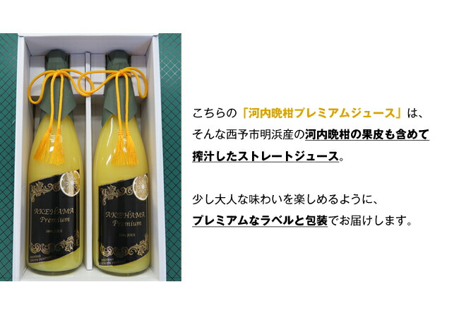 愛媛県産うわごーるど(河内晩柑)ジュース 720ml 12本セット 愛媛県産