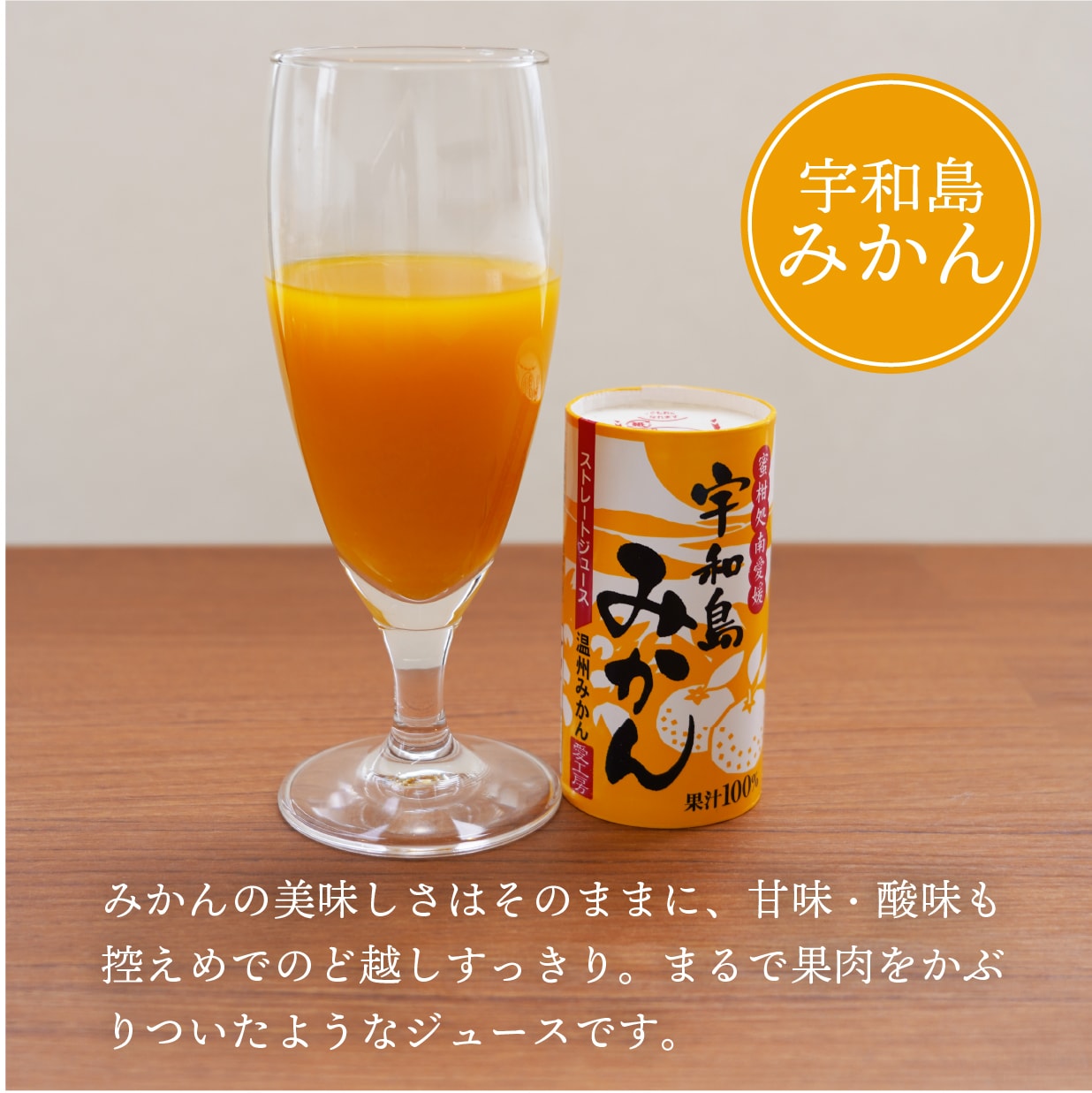 楽天市場】愛媛県産柑橘ジュース 飲み比べギフトセット 21本