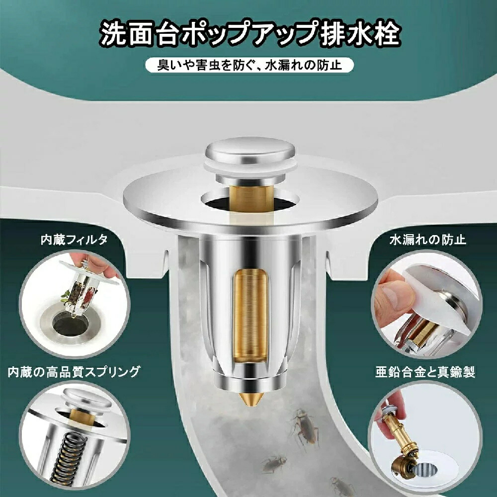 楽天市場】洗面台ポップアップ 排水栓 ドレン栓 排水口 排水用品