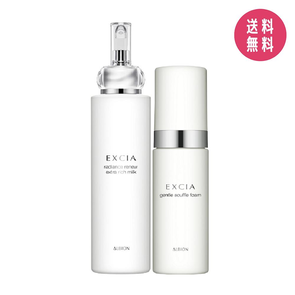 乳液・ミルク EXCIA brightening extra rich milk 200g BRIGHTENING