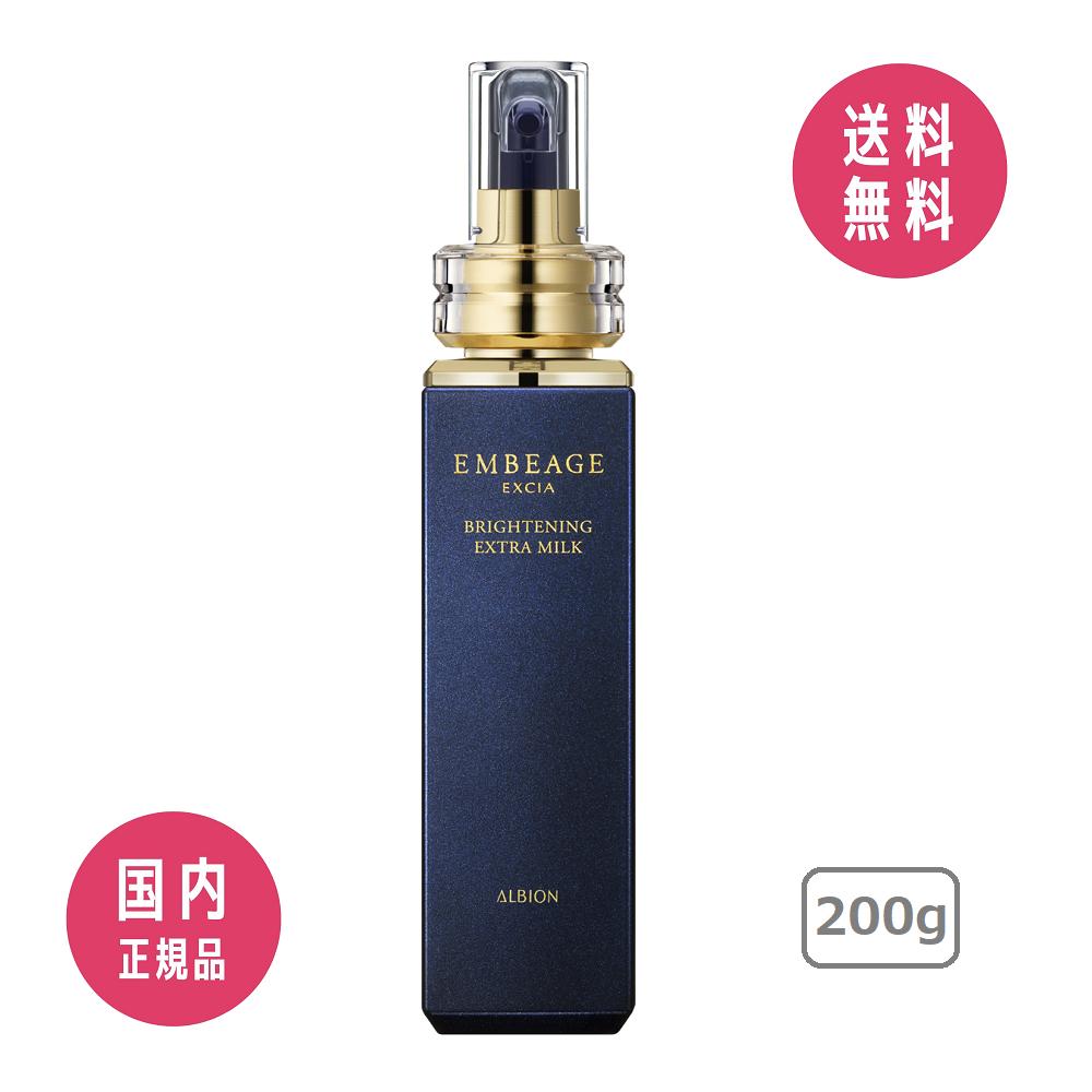 アルビオンエクシアアンべアージュホワイトニングミルク