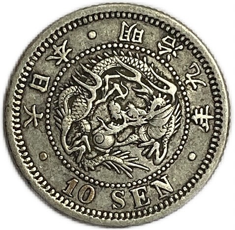 楽天市場】竜10銭銀貨 明治9年(1876年) 美品 龍10銭銀貨 日本 貨幣