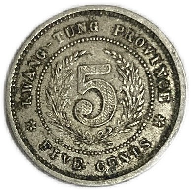楽天市場】中国 古銭 5セント 中華民国8年 (1919年) 廣東省造 美品